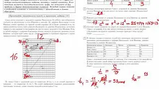ОГЭ реальный математика 2023
