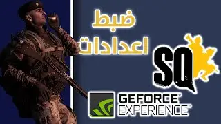 اسهل طريقة لضبط اعدادات الالعاب