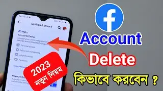 Facebook Account Delete কিভাবে করবেন 2023 Permanently New Update | fb delete kivabe kore | how to