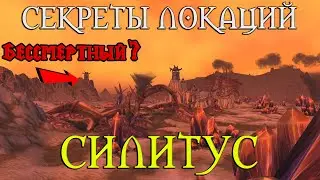 Secrets of Silithus // Human Tauren? Strange Village