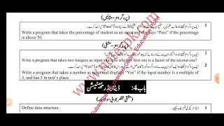 10th Class Computer Science Guess Paper 2023|Class 10th Computer Guess Paper 2023|