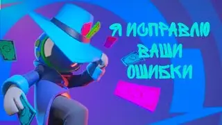 Гайд на Менялу Super Sus. Я исправлю твои ошибки.