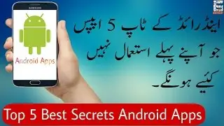 Top 5 Best Secret Android Phone Apps 2017 [Urdu/Hindi]