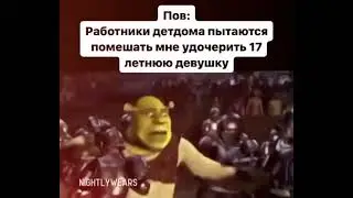 держись, друг #shaorts #shorts