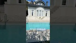 ДОМ С РЕМОНТОМ В СОЧИ | С БАССЕЙНОМ | САУНОЙ И САДОМ