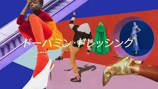 【トレンド速報】ドーパミン・ドレッシング 🌈🦋