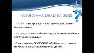 Как и зачем необходимо делать ЛТО на 150 ББ