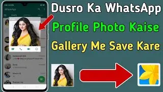 Dusro Ka WhatsApp Profile Photo Kaise Gallery Me Save Kare || New Trick 2023