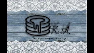 Трейлер Ознакомительный к каналу Кулинарная Арифметика