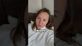 #испанскийстыд так я ещё не позорилась