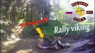 Ралли Викинг 2018 - Класс Hard Enduro