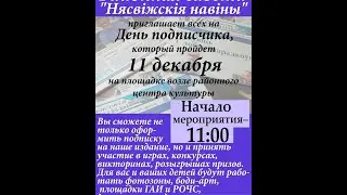 Субботний день с любимой газетой