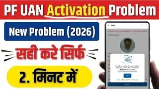 Resident Authentication Failed UMANG App | Aadhaar Biometric Problem Solve