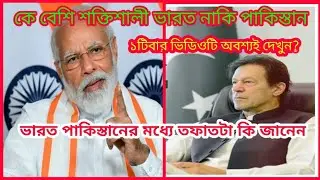 উত্তপ্ত হল ভারত পাকিস্তানের পরিস্থিতি