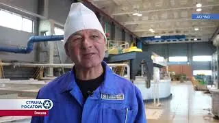 СТРАНА РОСТАТОМ Эфир 45   Общий