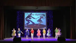 Группа "Краски" - Буги, вуги