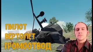 Survive on Raft Плот и выживание  # 16  Громоотвод