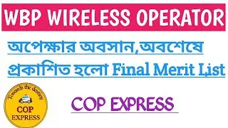 💥Finally WBP WIRELESS OPERATOR RESULT Published💥