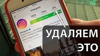КАК ОТПИСАТЬСЯ ОТ ВСЕХ В ИНСТАГРАМЕ ОДНИМ КЛИКОМ!!! 2018
