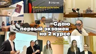 зимняя сессия - начало/эмоции & small talk в автобусе 🤫✨