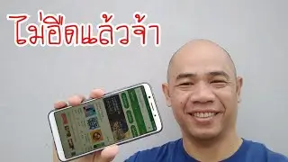 แก้ปัญหามือถือ เนทหาย ใช้นานก็อืด พื้นที่เต็มเร็ว