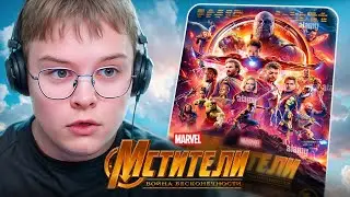KASHYA watches Avengers: Infinity War | KASHYA'S REACTION