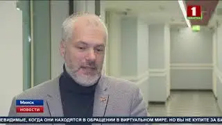 В Минске обсуждают, как выявлять преступные денежные потоки в Интернете #КРИПТОНОВОСТИ