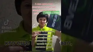 Молодеем с каждым днем!!!