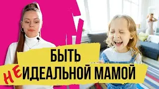 Ошибки в воспитании ребёнка | Психолог Галина Гладкая