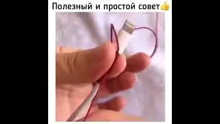 🪡 Как просто и красиво починить провод 📱