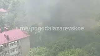 Пожар Лазаревский суд 10.07.2024