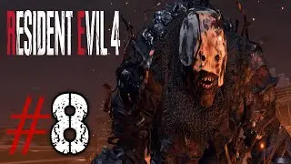 STONE GIANT | Resident Evil 4 Remake (PS5) #8