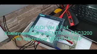 LOGO! Ver.8 Fs4 коммуникация с SENTRON PAC3200 по протоколу MODBUS TCP