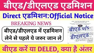 B.ed/deled direct admission 2021 official notice/bed direct admission scholarship/bed admission 2021