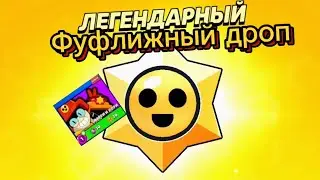 Открытие 50 старр дропов в бравл старс || brawl stars