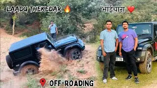 Ladu Thekadar  के साथ Thar Ki Off-Roading 😂 @LADUTHEKADAR ​⁠