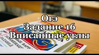 Быстрый разбор задания по геом| На окружности по разные стороны от диаметра AB взяты точки M и N.