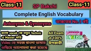 COMPLETE SP BAKSHI VOCABULARY IN BENGALI II SP BAKSHI ANTONYMS & SYNONYMS IN BENGALI II  class-11