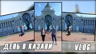 VLOG: Путешествие в Казань своим ходом. Казань Куда сходить?  Дворец земледельцев. Веломобиль