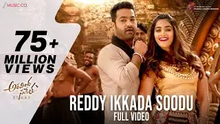 Reddy Ikkada Soodu - Full Video | Aravindha Sametha | Jr. NTR, Pooja Hegde | Thaman S