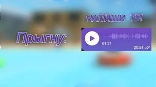🤯😱ПРЫГНУ - ДРУГ/ ПОДРУГА ПИШЕТ Т9🙃😘