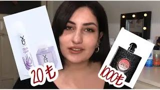 1000 ₺ PARFÜME 20₺ MUADİL! | 5 PARFÜM ÖNERİSİ