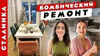 🔥WoW🔥 Сталинку не узнать. Идеальная перепланировка. Потрясающий ремонт.
