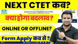 CTET December 2023 Ka Form Kab Aayega |CTET December Notification Kab ?| Next CTET Online or Offline