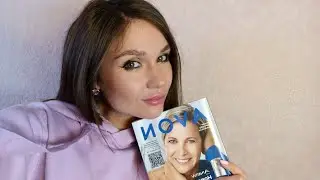 Заказ Avon по мартовскому каталогу 03/2023: наборы по акции, что обязательно купить в этом каталоге💕
