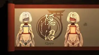 【#BOFXVII】コモリヌ【BGA】