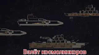 Война миров 40К 2-й сезон 1-я серия: