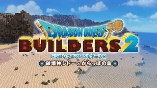 Dragon Quest Builders 2 New Additions and Improvements