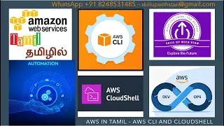 AWS in TAMIL - AUTOMATION - AWS CLI and CLOUDSHELL