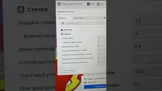 Плотная информация по настройке 3д печати